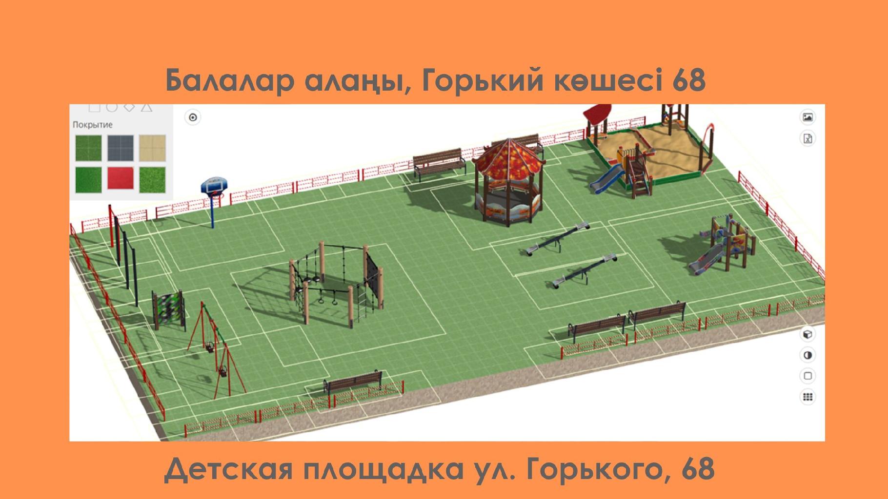 Отсутствие оборудованной детской площадки