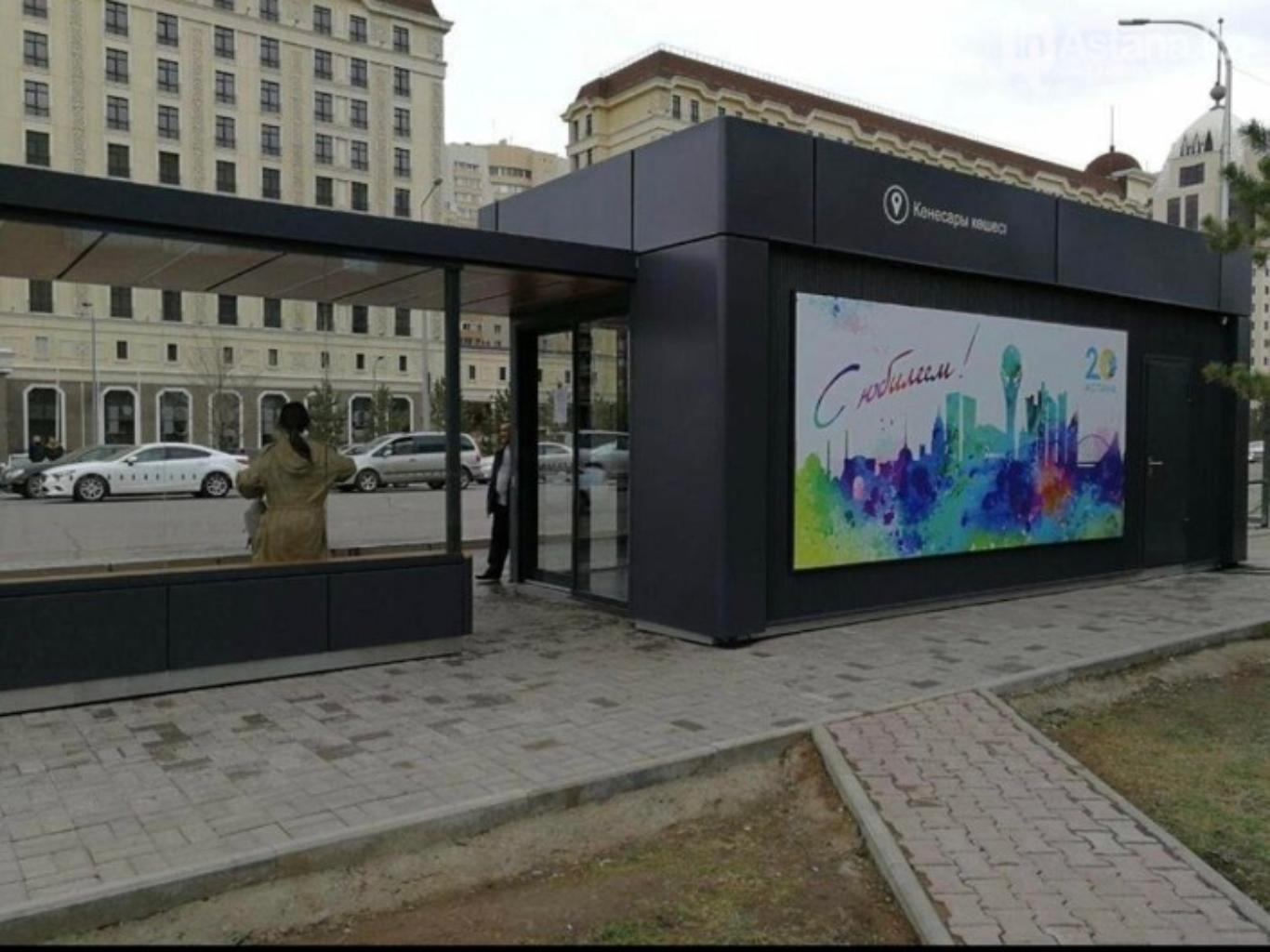 ПРЕДЛОЖЕНИЕ: 
Установка современных закрытых остановок в нашем городе
Уважаемые организаторы проекта "TUGAN QALA"!
Наш город расположен в северном регионе, где зима долгая и холодная, а пронизывающий ветер дует часто. На сегодняшний день многие остановки в городе устарели, они не защищают от ветра, снега и дождя. Это создает большие неудобства, особенно для детей, пожилых людей и жителей, возвращающихся с работы.
В связи с этим мы предлагаем установить на улицах города современные закрытые остановки. Такие остановки должны:
Иметь стеклянные, закрытые конструкции с системой отопления;
Быть оснащены сиденьями и информационными табло;
Показывать расписание общественного транспорта на электронных табло;
Предусматривать дополнительные возможности, такие как Wi-Fi и точки зарядки для телефонов.
Эта инициатива не только улучшит качество повседневной жизни жителей, но и поспособствует созданию современного и комфортного облика нашего города.
Вывод: Современные закрытые остановки крайне необходимы для безопасности и удобства жителей. Реализация этого проекта внесет значительный вклад в будущее развитие нашего города.