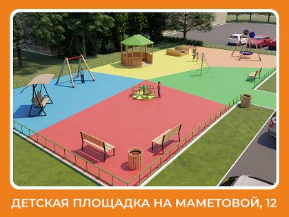 Детская площадка по адресу ул. Мәншүк Мәметова 12