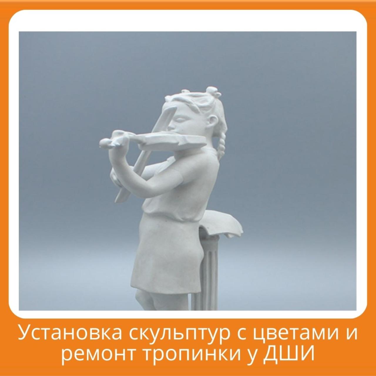 Балалар өнер мектебіне іргелес жол көптеген жылдар бойы жойылып, мектептің айналасын бұзады. Жол барлық уақытта дерлік барлық су мен кірді жинайды және тіпті жүруге жарамсыз. Біз оны жөндегіміз келеді. 
Сондай - ақ, біз Балалар өнер мектебінің негізгі кіреберісіне көрнекі көрініс бергіміз келеді және Мафтарды-ғимараттың қасбетін безендіретін және өтіп бара жатқан адамдарды, жұмысшылар мен мектеп оқушыларын қуантатын шағын мүсіндер немесе гүл құмыраларын орналастырғымыз келеді.