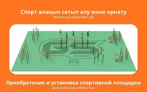 Спортивная площадка на стадионе возле ДК Юность