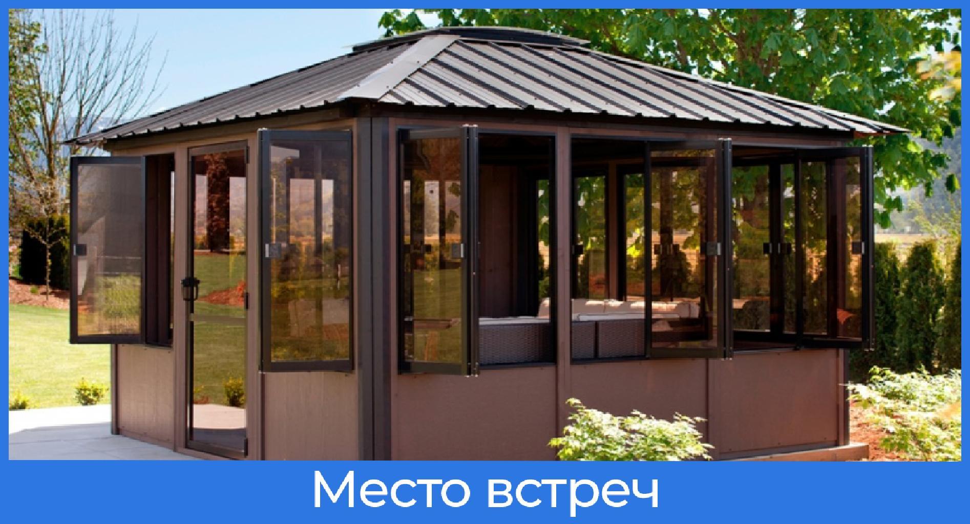 Беседки металлические остекленные