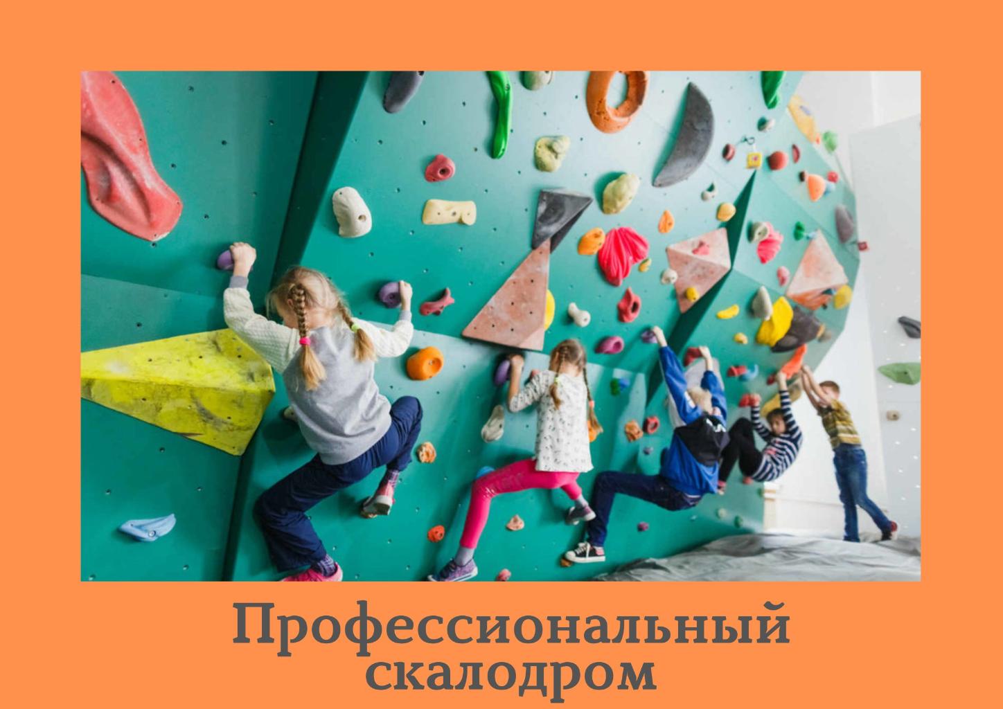 У скалолазов костанайской области нет места для тренировок