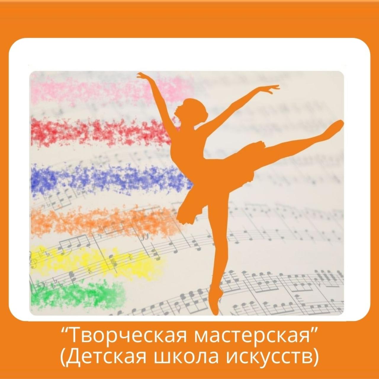 Для повышения исполнительского мастерства детей и взрослых, необходимо привлечь профессорско- преподавательского состава, именитых художников для проведения мастер классов