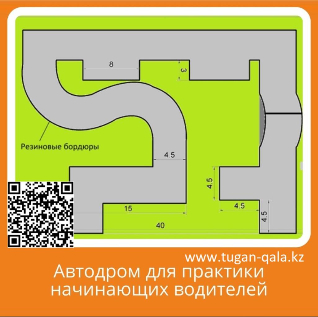 В городе Аксу есть несколько автошкол и много людей учатся вождению самостоятельно, а отрабатывать навыки не где, на вертолетной площадке расставляют старые покрышки и практикуются. Предлагаю на имеющейся старой вертолетной площадке, нанести разметку, установить резиновые бордюры, сделать искуственные неровности, т.е. сделать мини автодром с элементами которые будут при сдаче экзамена вождения в Спеццоне.