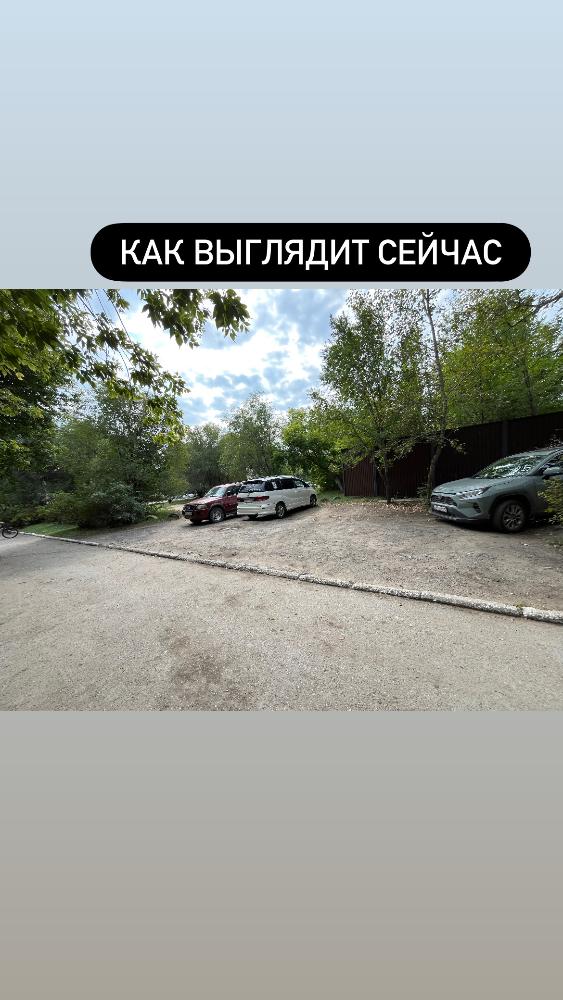Дворовая парковка