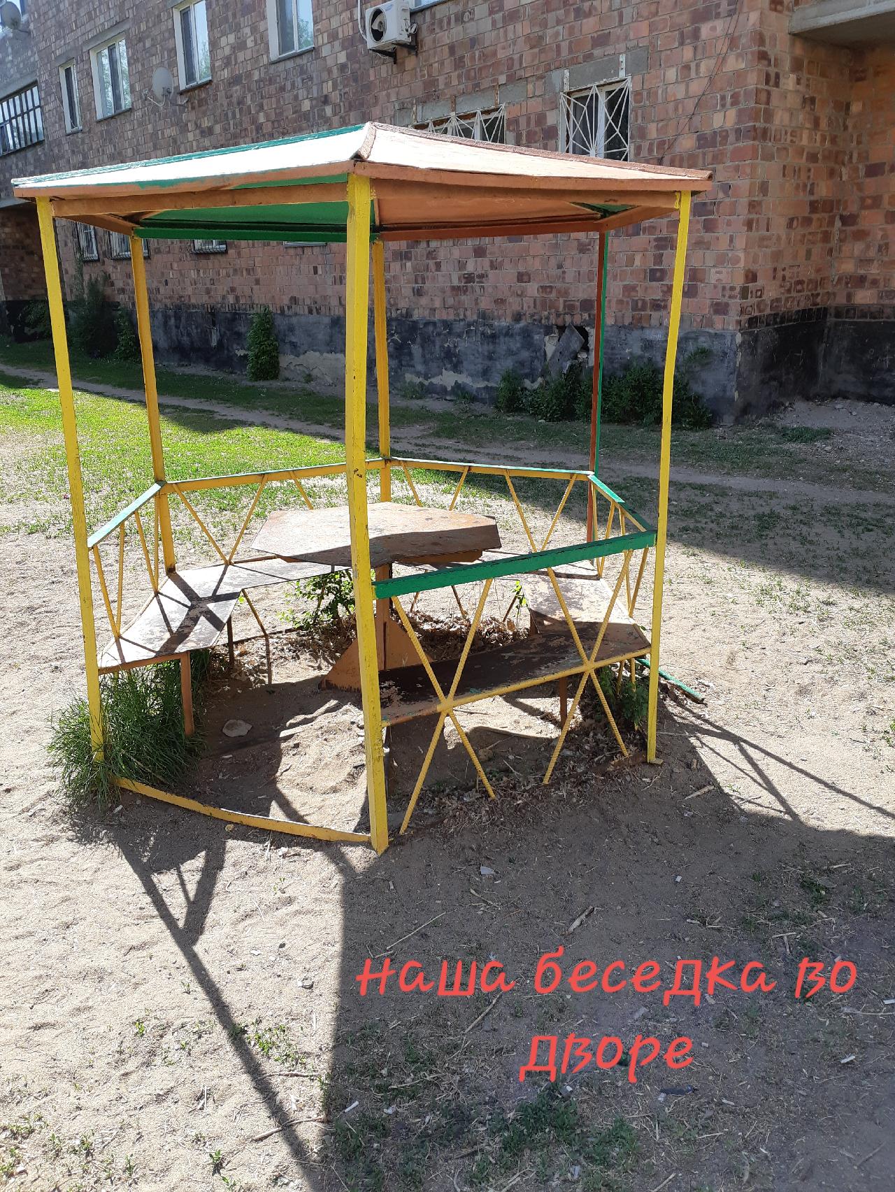 Беседка, которая установленна во дворе, очень устарела: маленькая, проржавела, летом нагревается, в ней невозможно отдыхать. Поэтому она не востребована.
Предлагаем установить просторную деревянную беседку с лавочками внутри и виденаблюдением.
