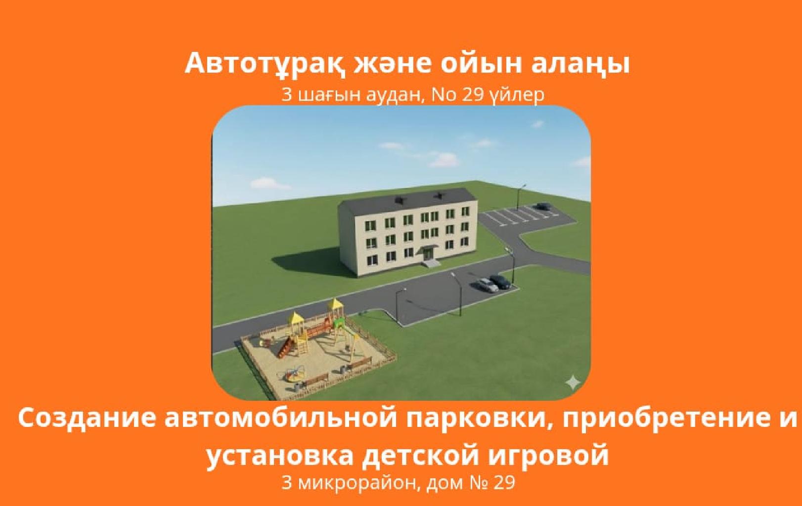 • В настоящее время количество автомобилей у жителей значительно увеличилось, что приводит к нехватке парковочных мест.

Отсутствие организованной стоянки вынуждает жителей оставлять машины во дворах, на проезжей части или на газонах, что создаёт аварийные ситуации и портит благоустройство.