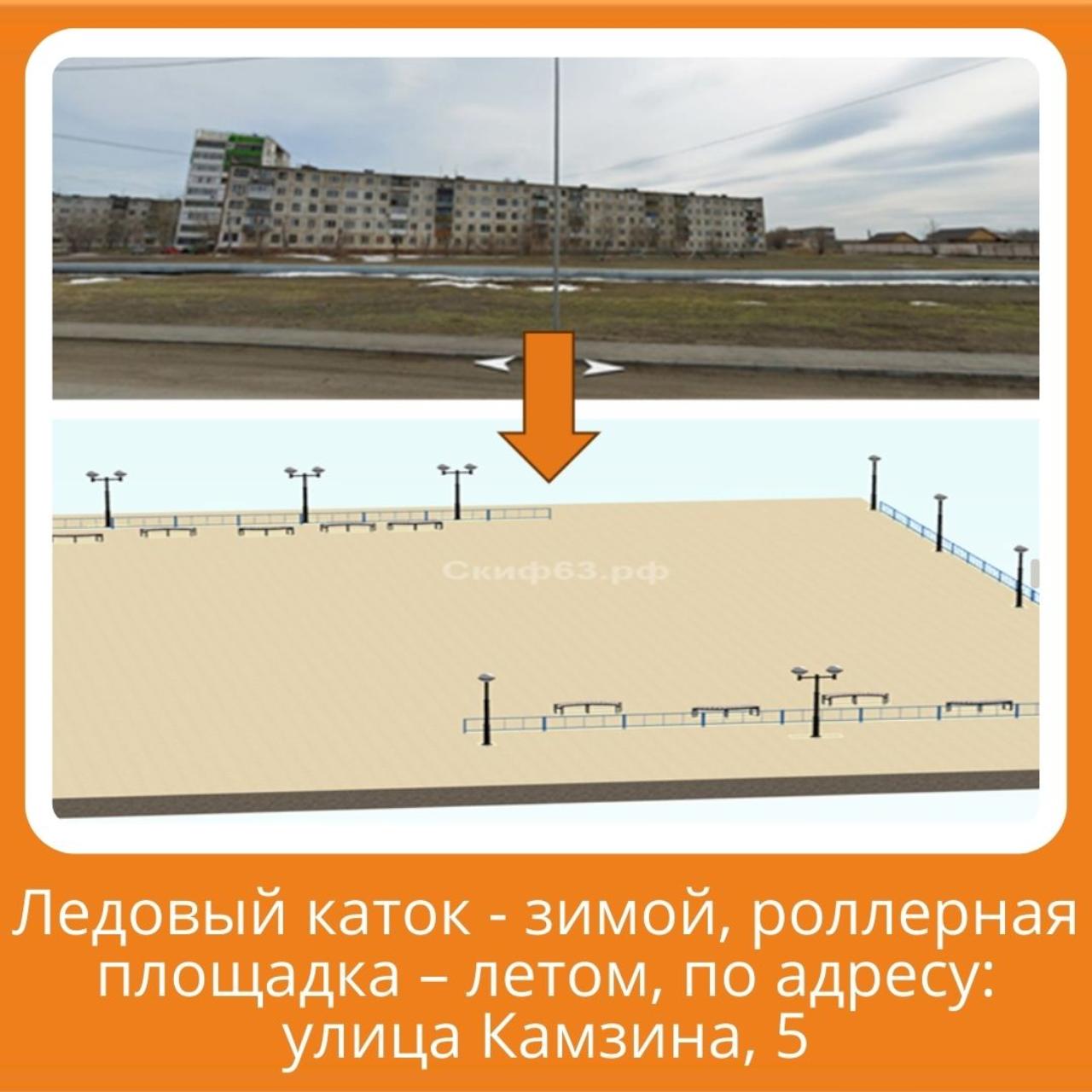 В городе из бесплатных зимних катков есть только в стороне 4 мкр. и ул. Астана. По улице Камзина таких нет. Зимний каток можно использовать и летом, качественно заасфальтировать и  появиться возможность кататься на роликовых коньках. 